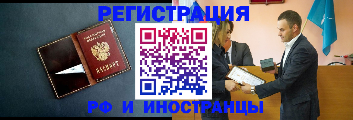 временная регистрация в квартире в Болхове