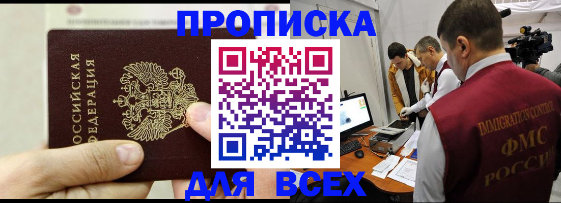 временная регистрация адрес в Болхове
