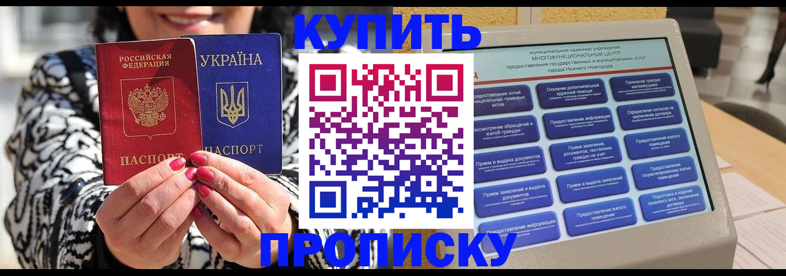временная регистрация надежно в Болхове