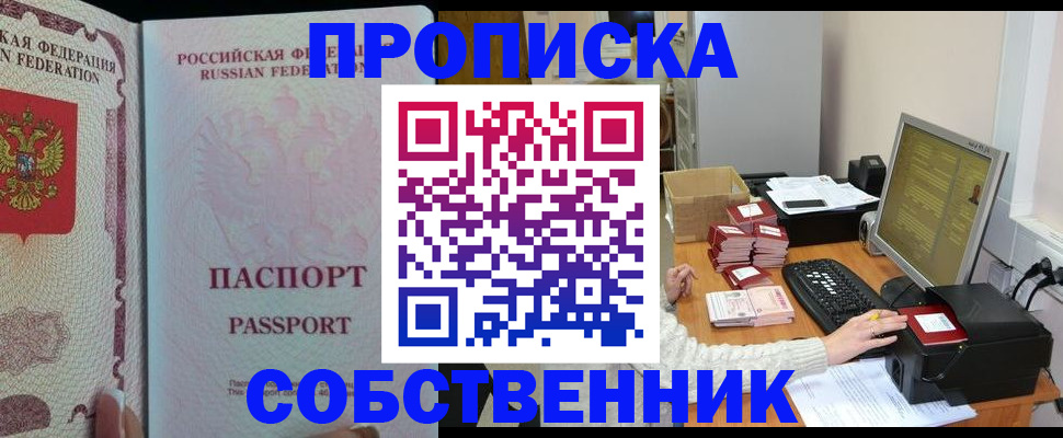 временная регистрация госуслуги в Болхове