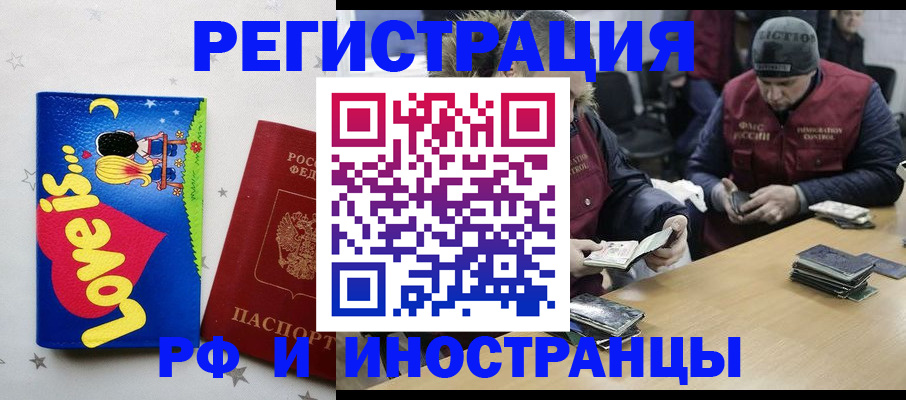 где прописаться в Болхове