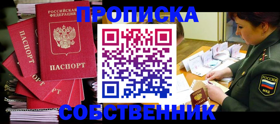 регистрация в Болхове