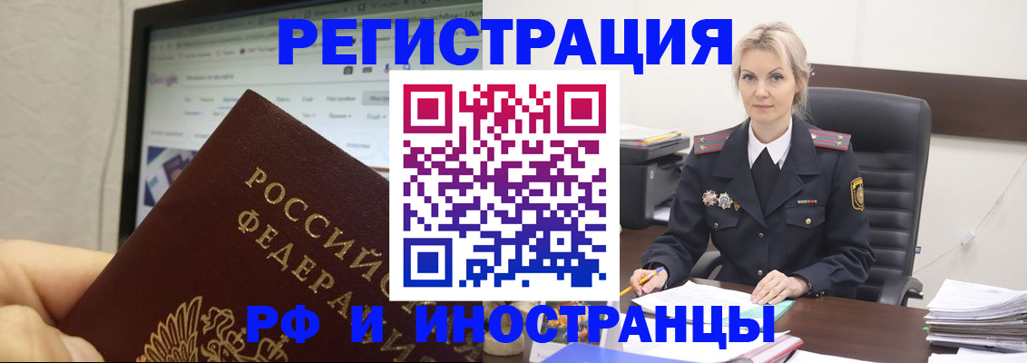 временная регистрация надежно в Болхове