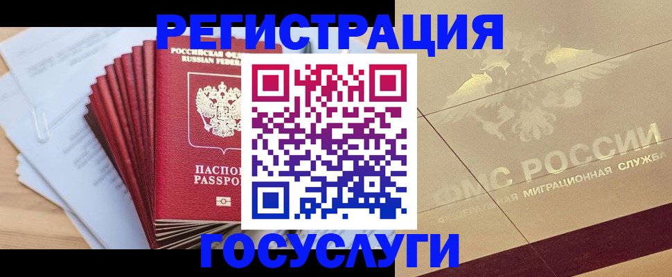 временная регистрация гарантия в Болхове