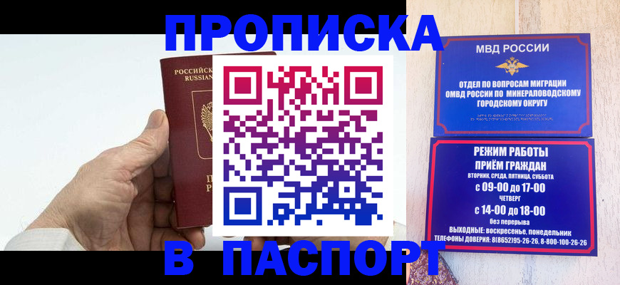 временная регистрация законно в Болхове