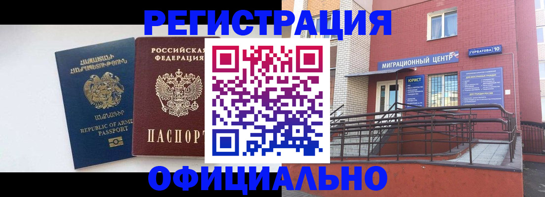 прописка паспорт в Болхове