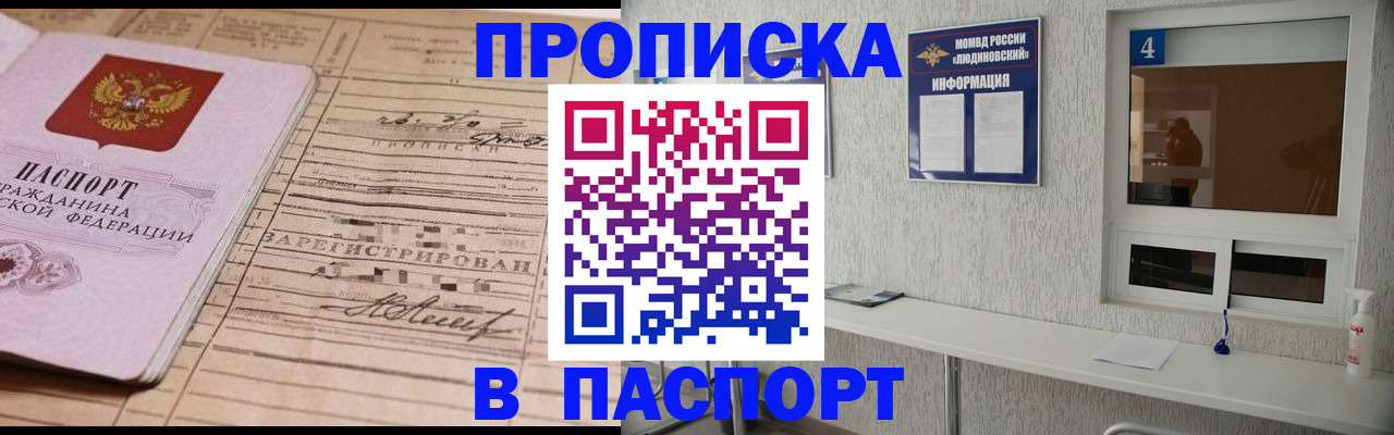 временная регистрация в Болхове